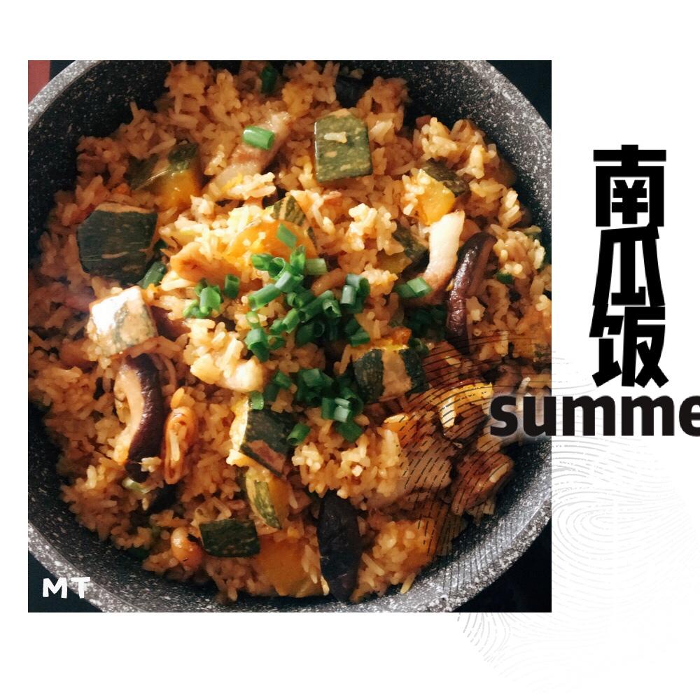 美味到不行的南瓜饭