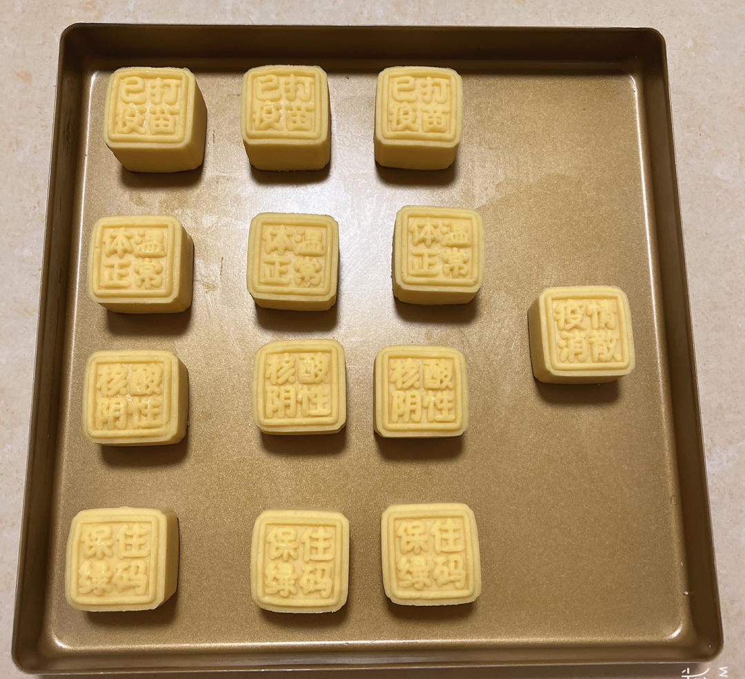 绿豆糕