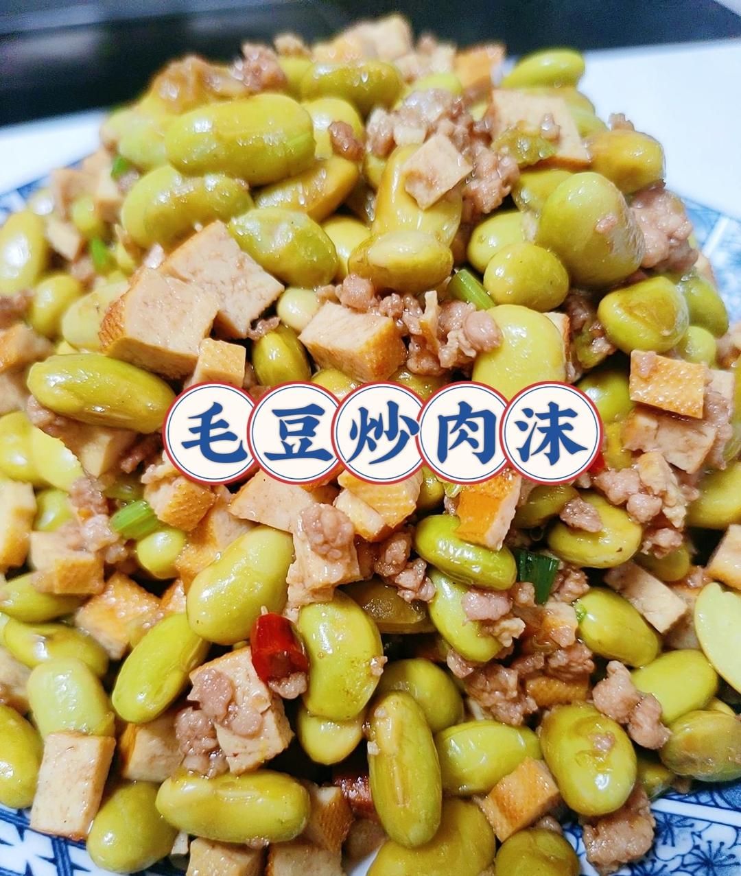 毛豆炒肉末沫