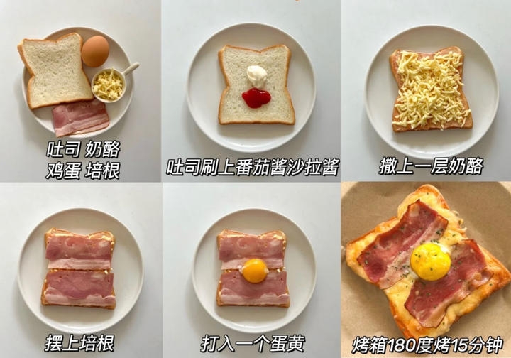 6种吐司神仙吃法🍞简单快上手便携早餐的做法 步骤1