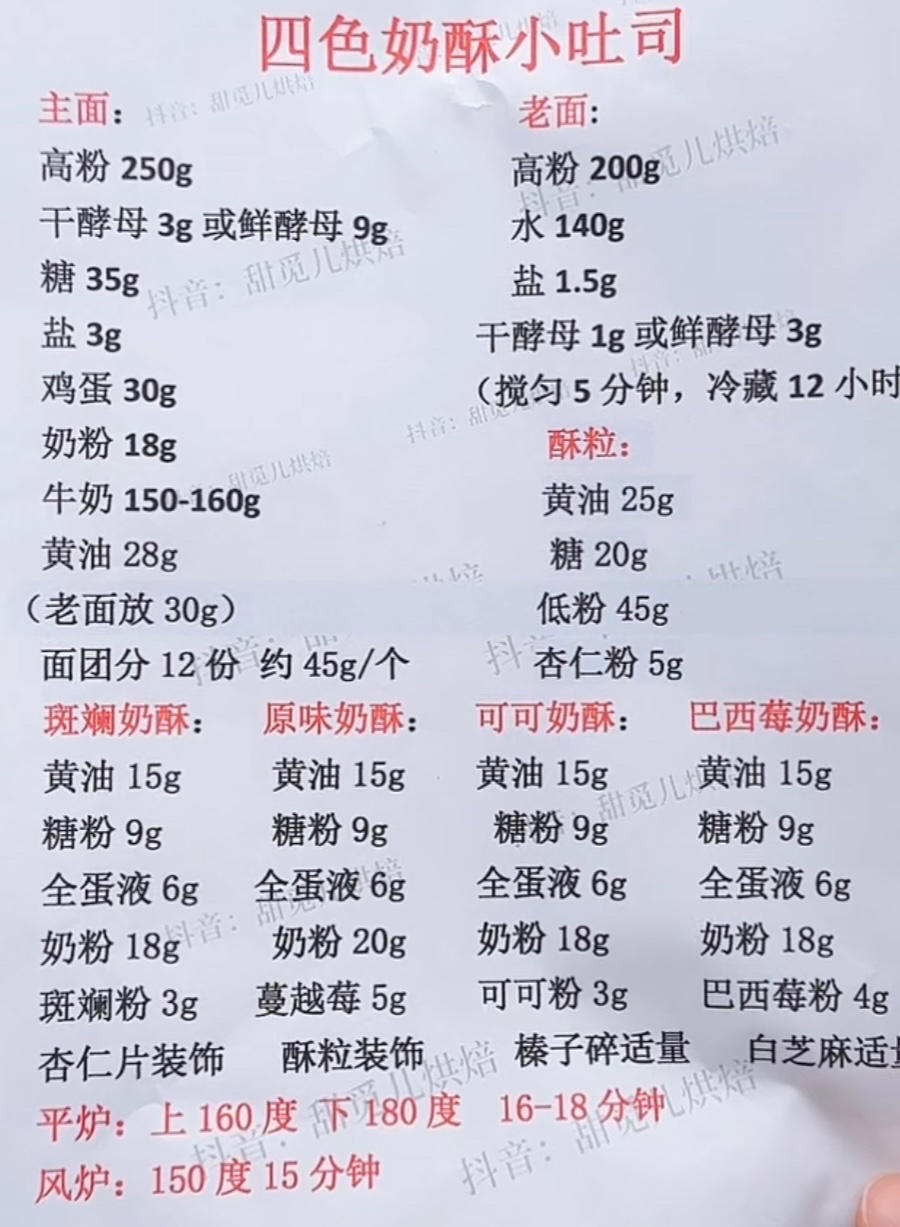 纯奶手撕吐司的做法 步骤1