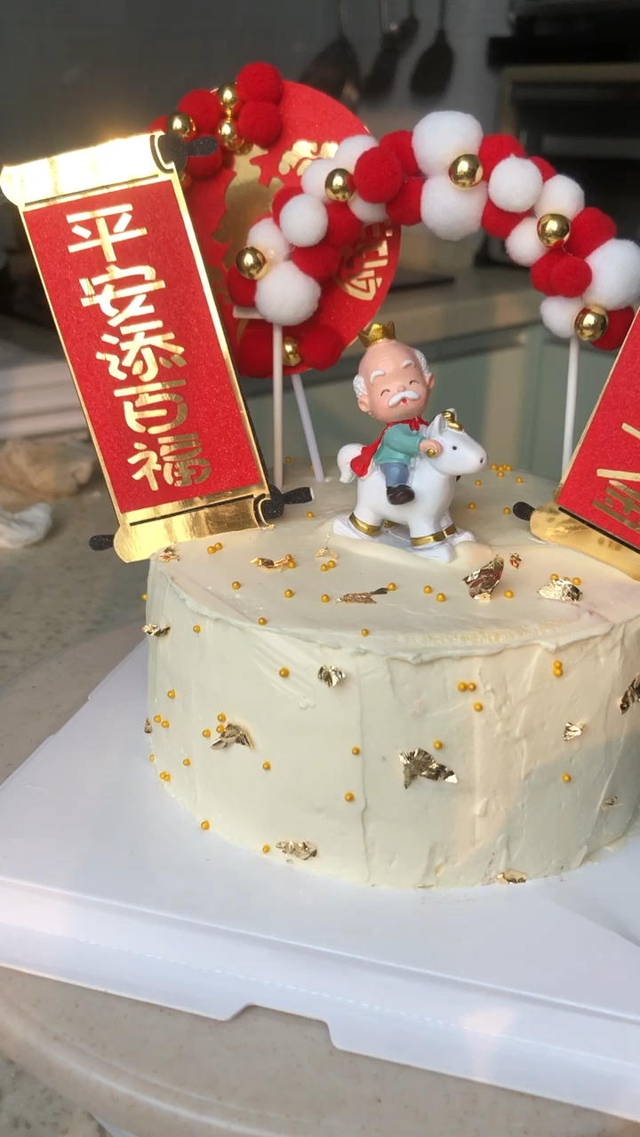 老爸的生日蛋糕🎂