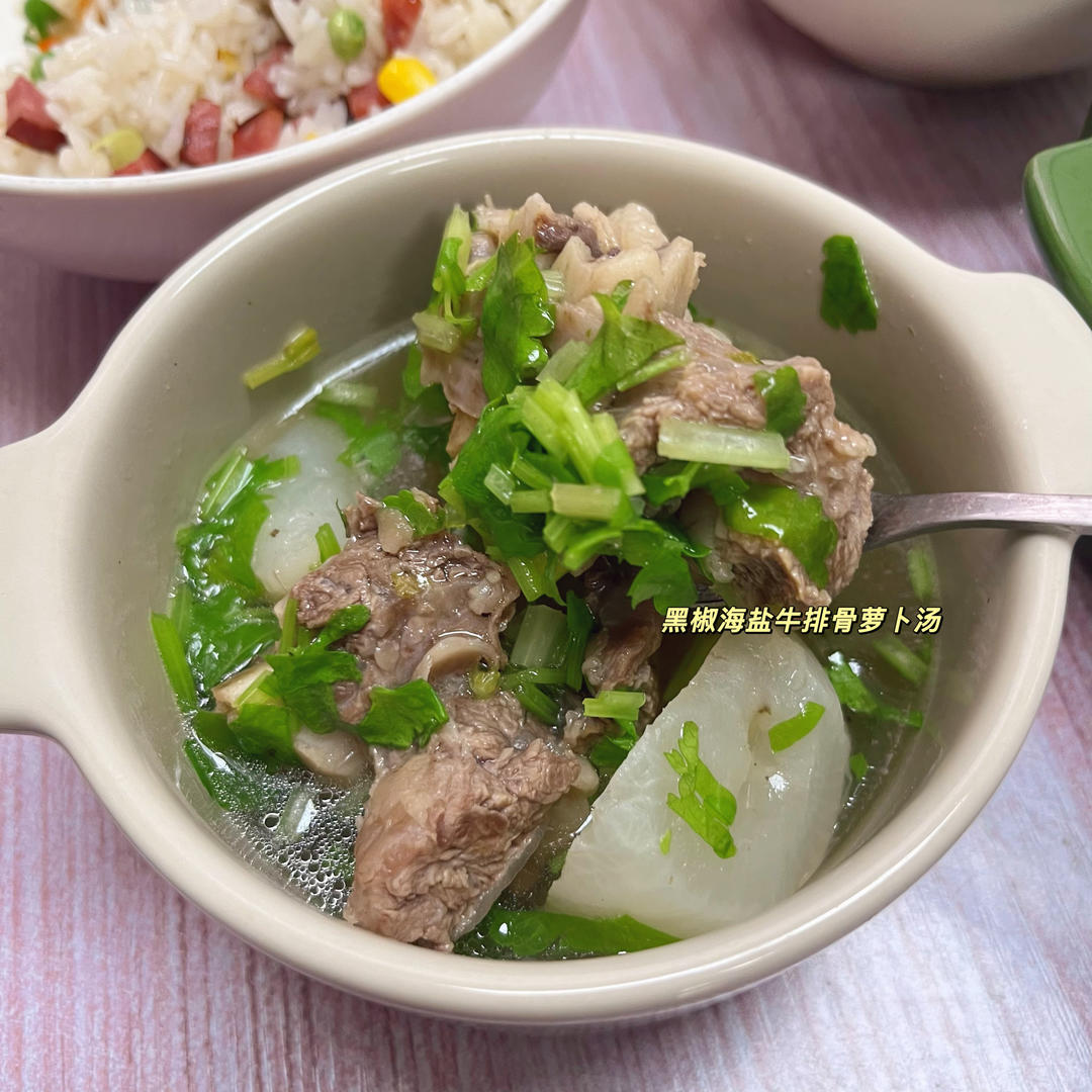 海盐黑胡椒牛排骨白萝卜汤