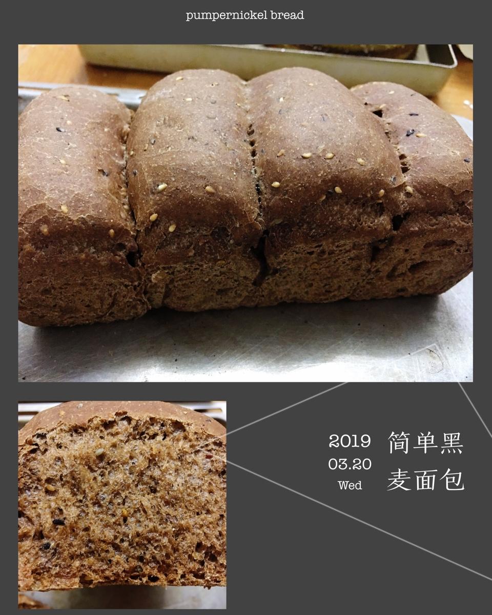 简单黑麦面包（pumpernickel bread)(全麦+黑麦比例高达50%）