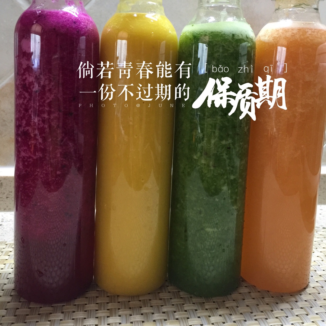 自制hey juice排毒果蔬汁。