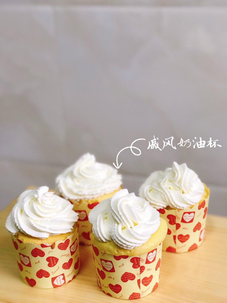 戚风小纸杯蛋糕