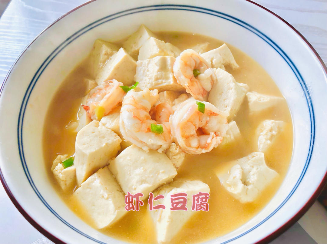 鲜香甜美虾仁花生豆腐羹
