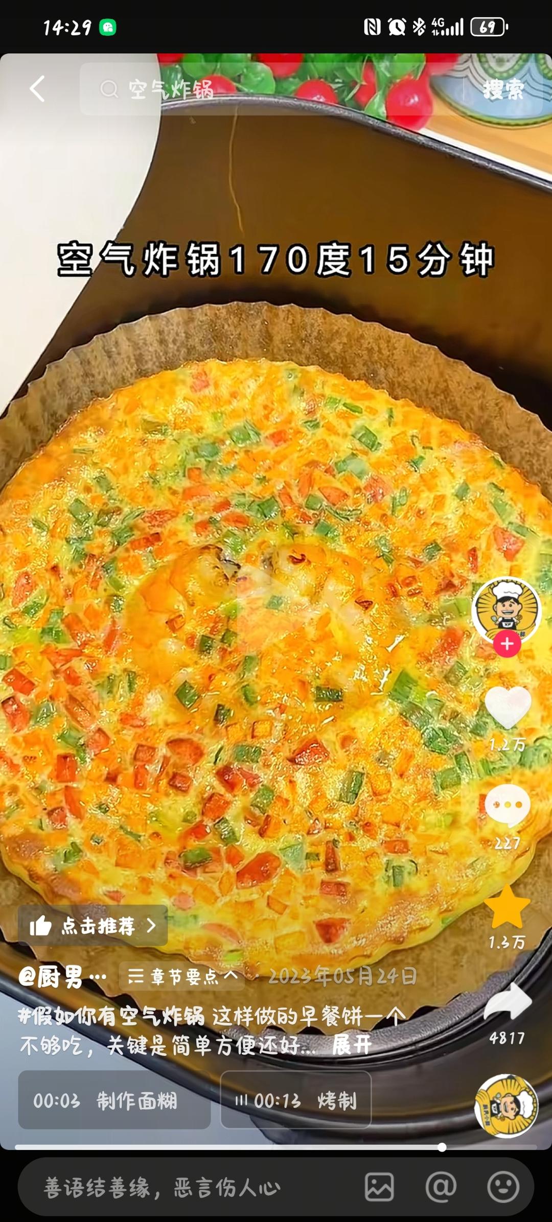 虾仁蔬菜鸡蛋饼的做法