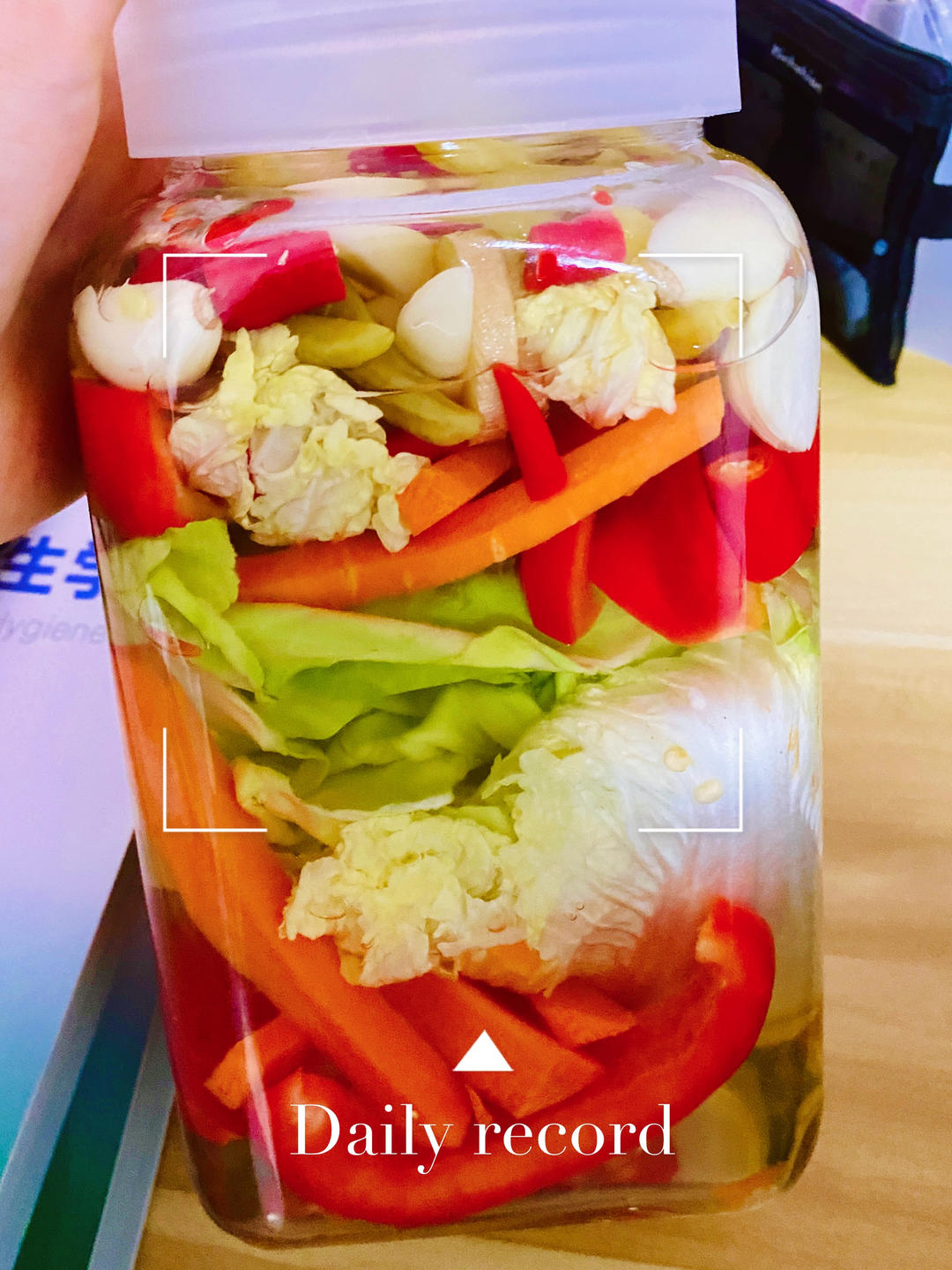 酸甜可口的泡菜（一晚即成）