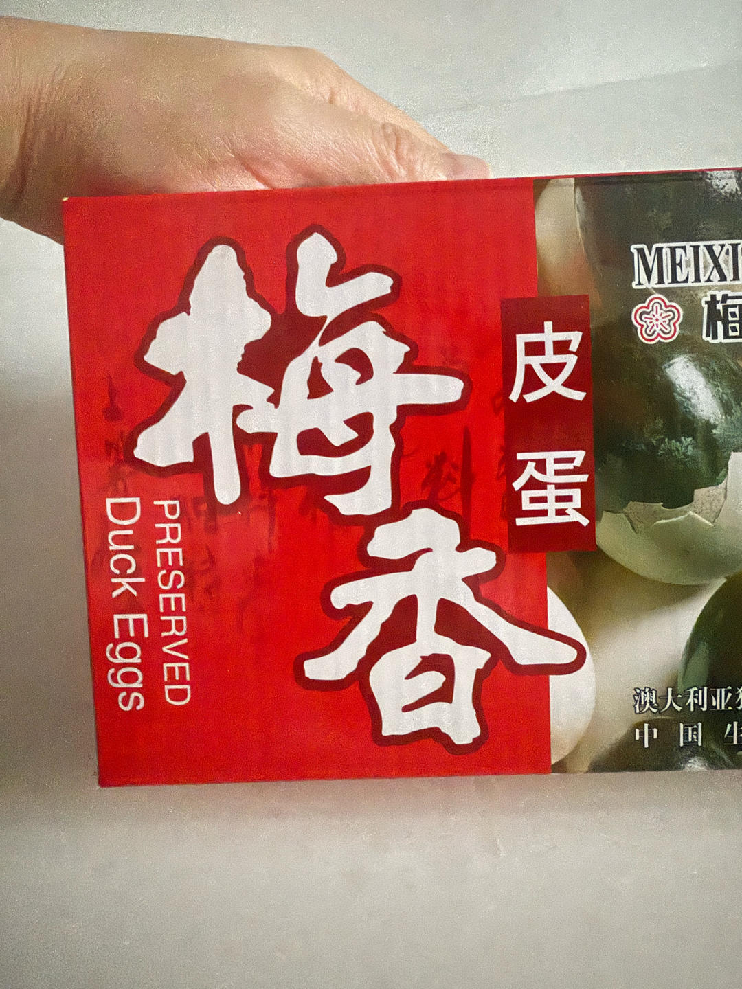 快手菜#娃娃吃的凉拌皮蛋