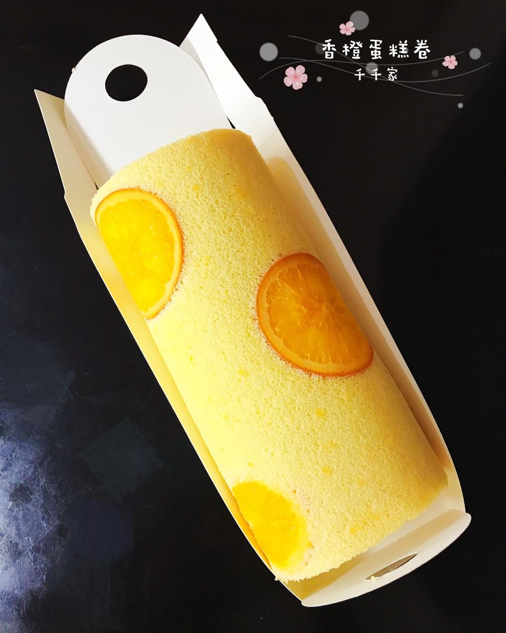 橙香蛋糕卷