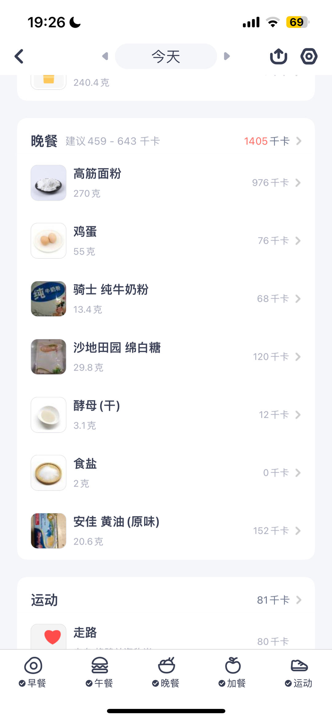 柔软拉丝吐司（东菱面包机）