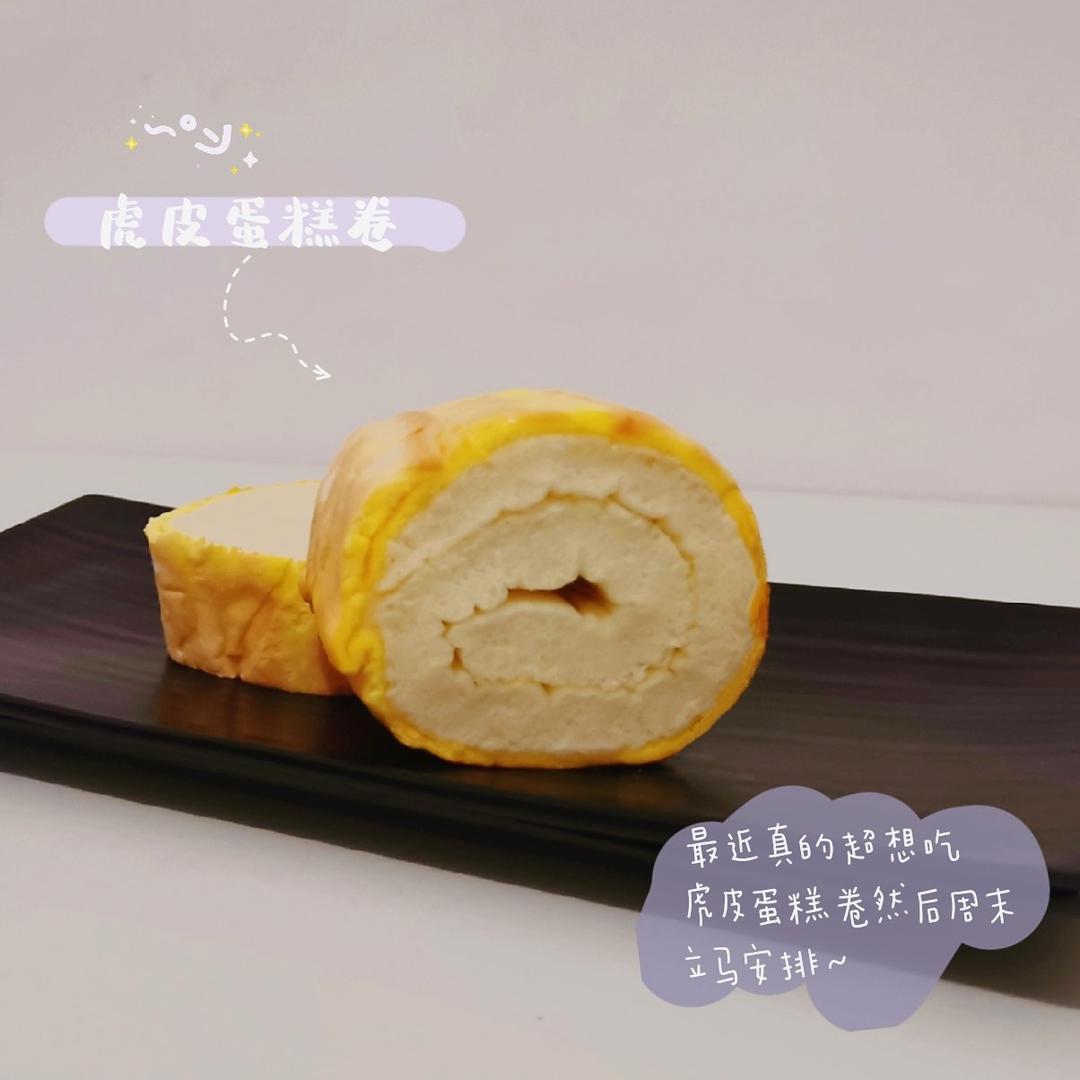 天使蛋糕卷（低热量无任何夹心）