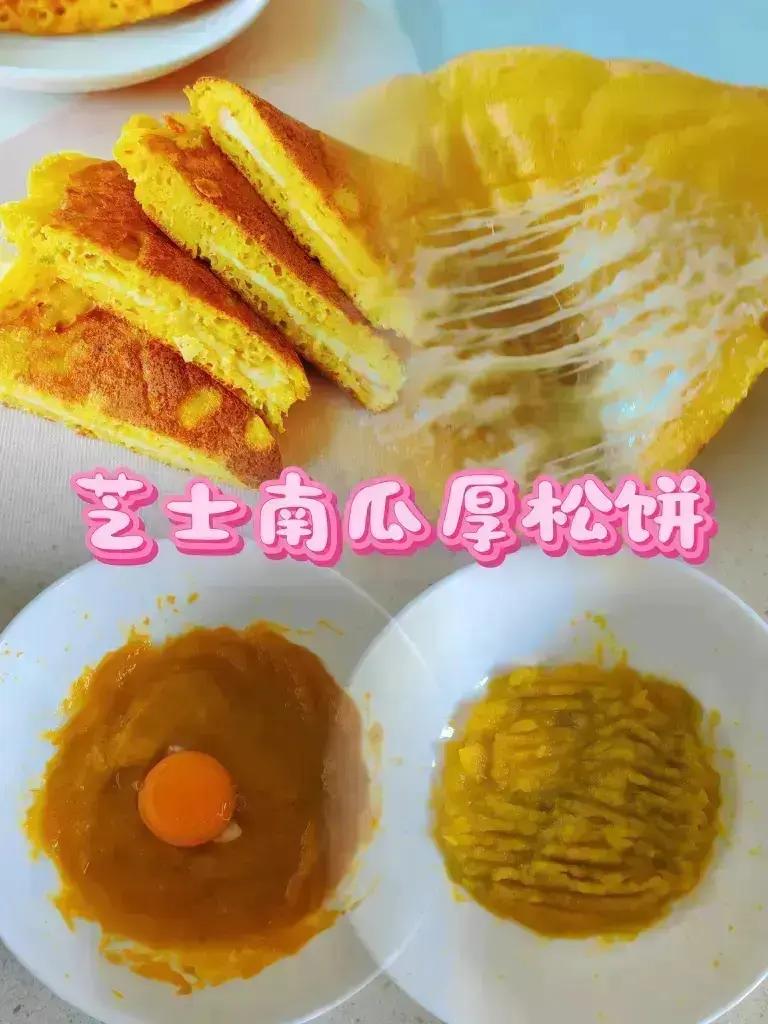 奶香芝士南瓜饼