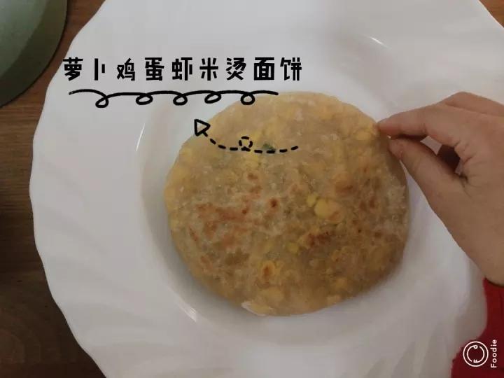 会连续吃八个的萝卜馅饼