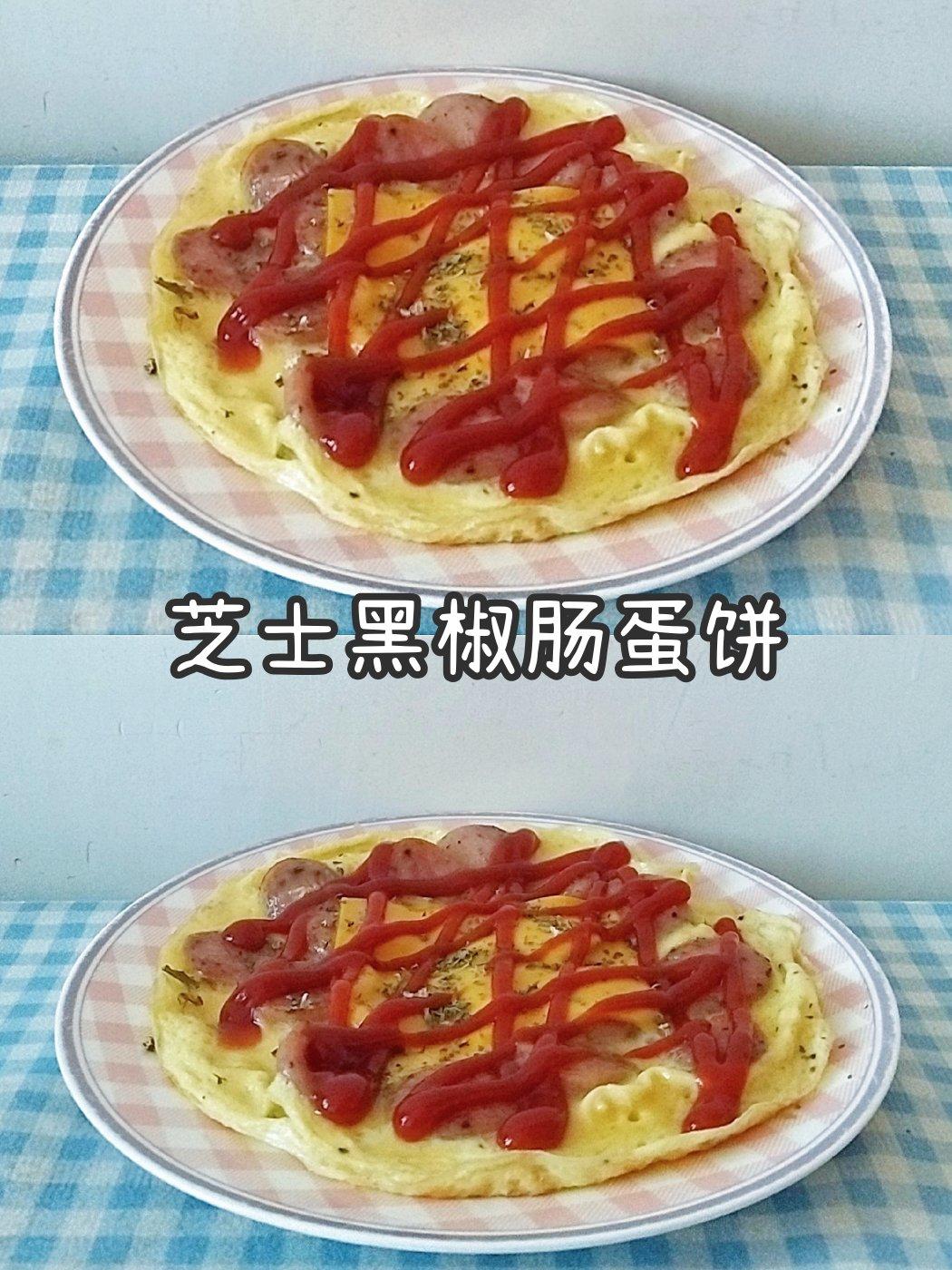 芝士黑椒肠蛋饼