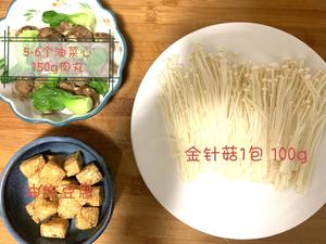 家常菜_羹汤系列_牛肉丸油菜豆腐汤的做法 步骤1