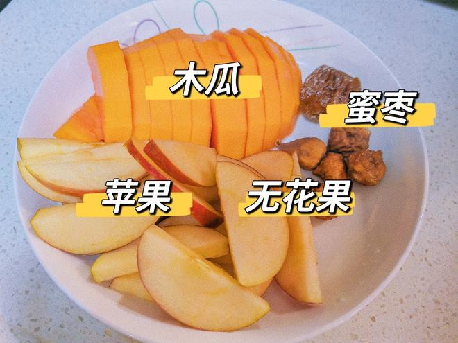 木瓜苹果排骨汤的做法
