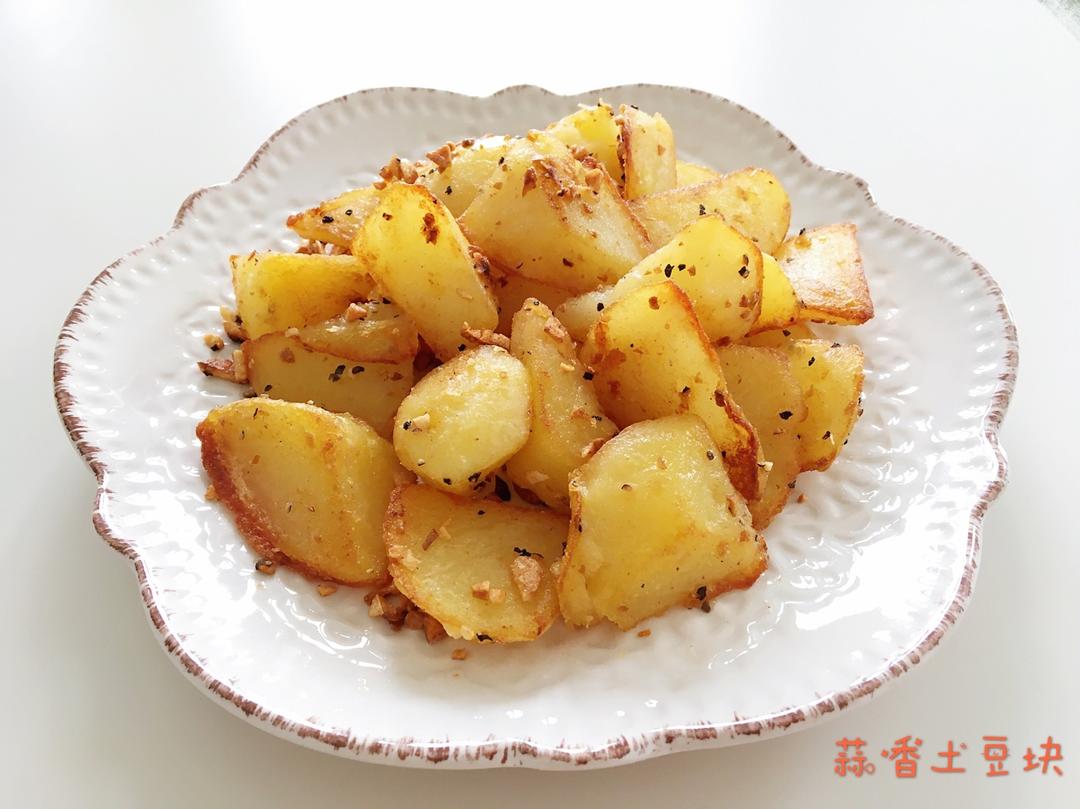 蒜香土豆块【孔老师教做菜】
