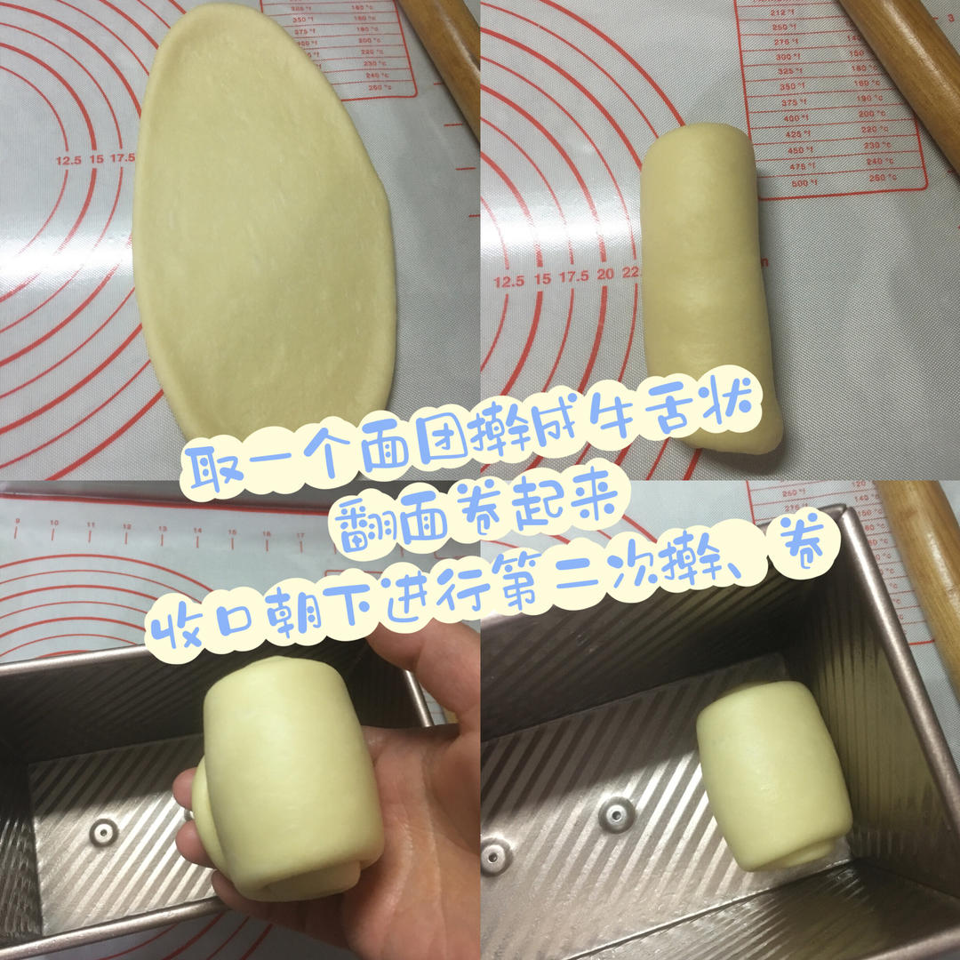 纯奶手撕吐司的做法 步骤1