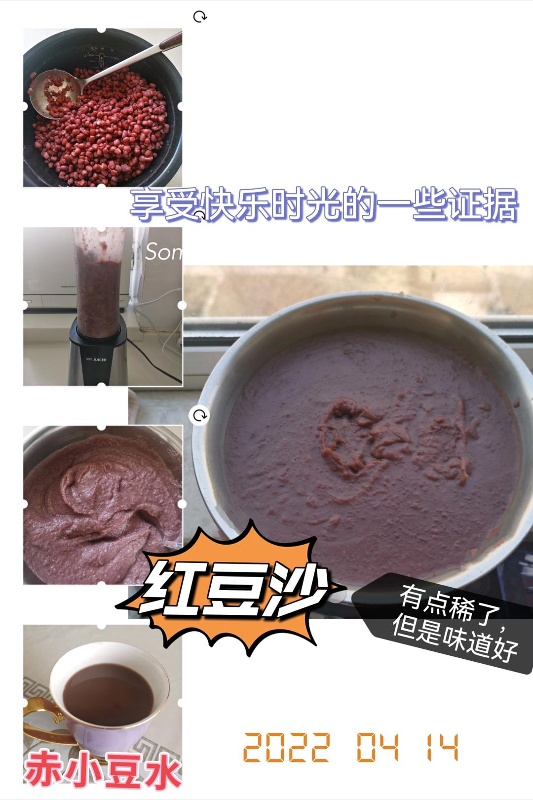 红豆沙
