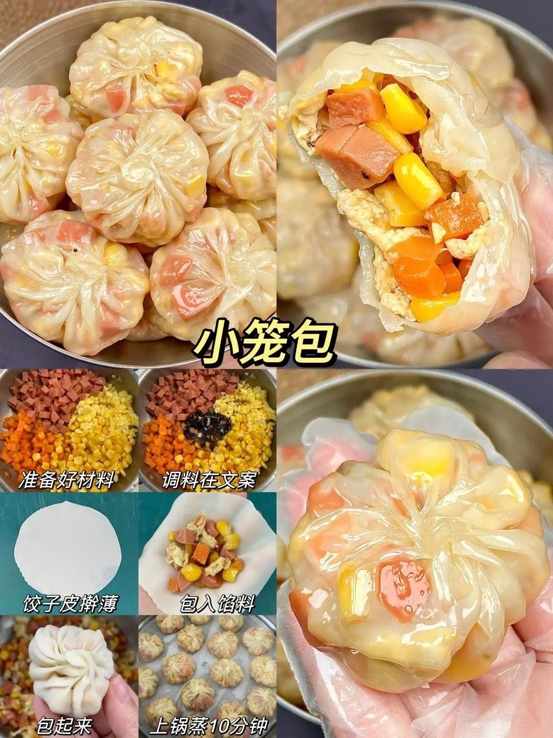 懒人🍱煎包