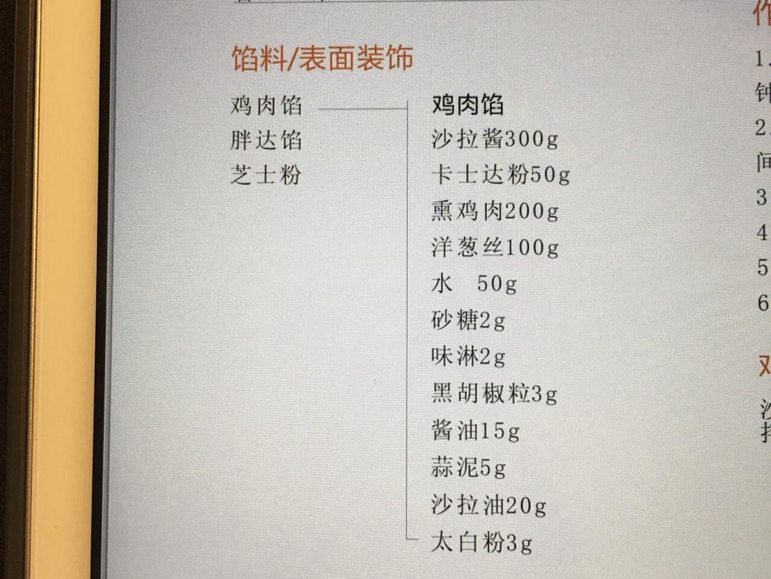 面包鸡肉馅的做法