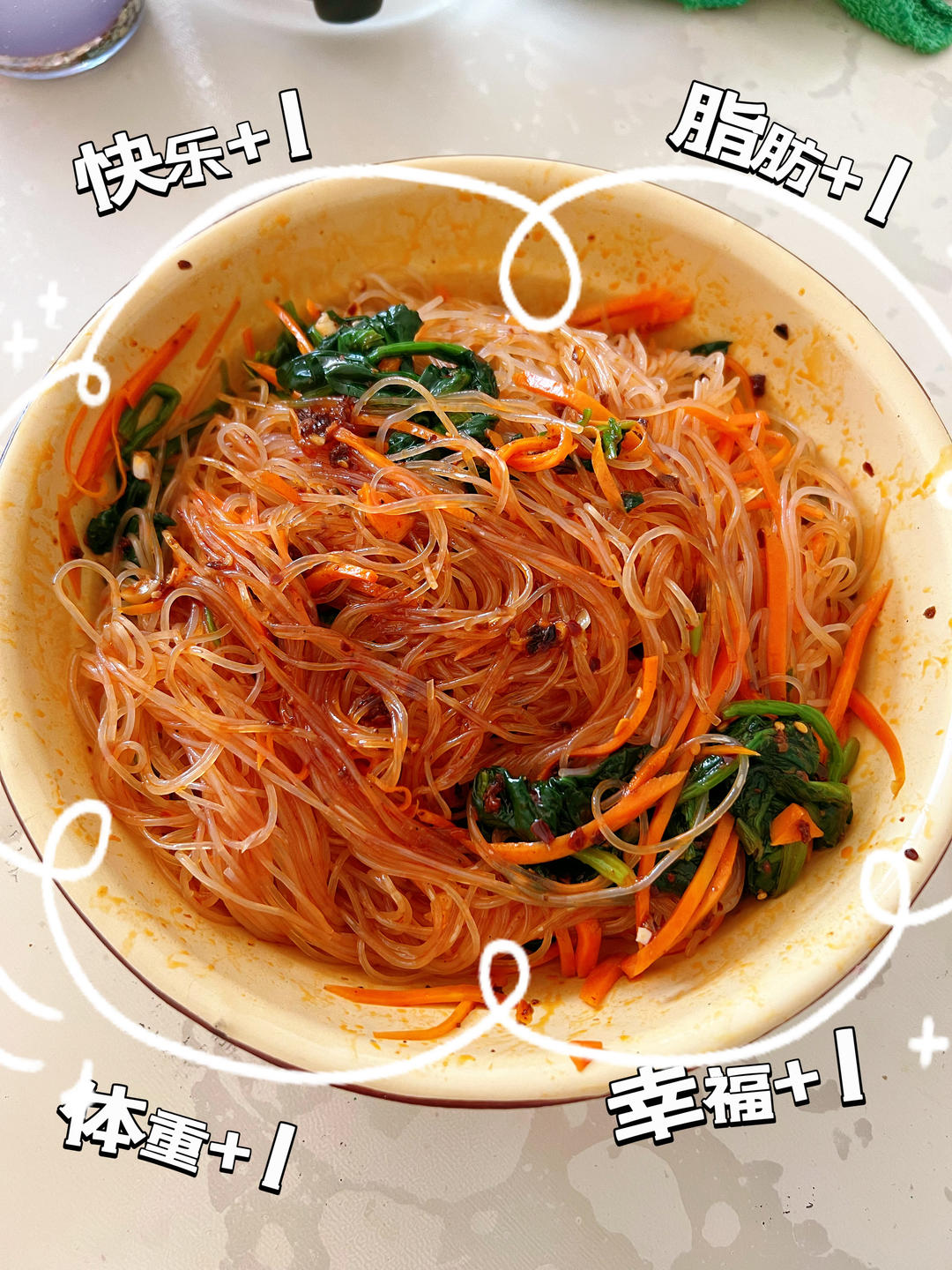 菠菜拌粉丝