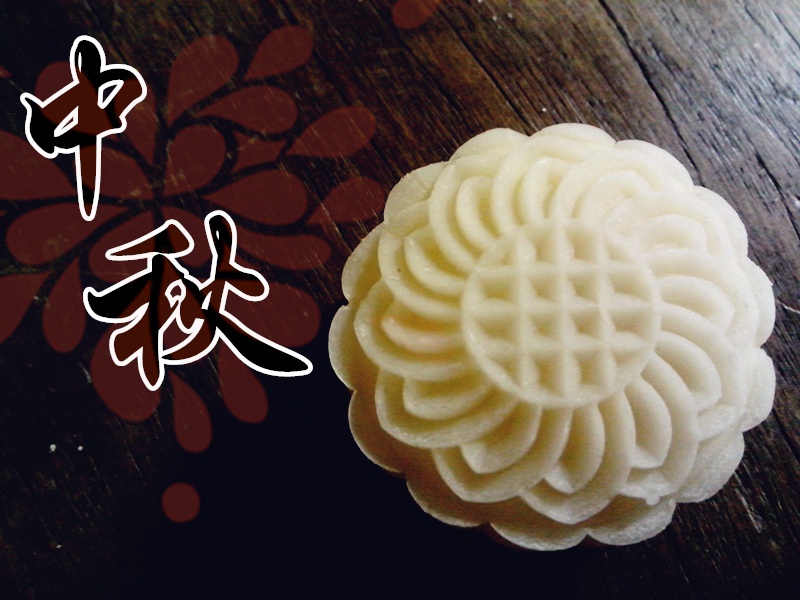 奶黄冰皮月饼