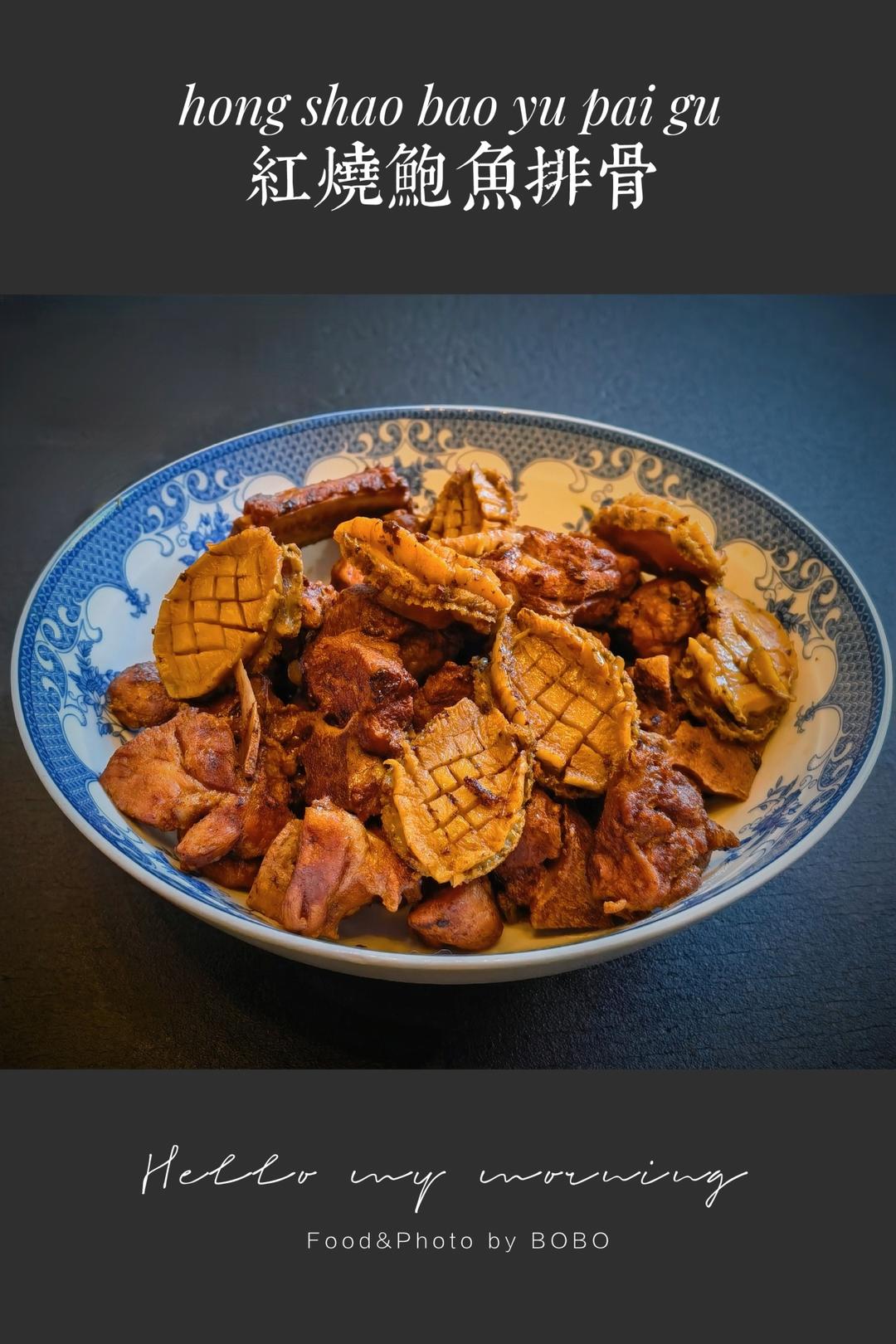 家宴硬菜「养生鲍鱼排骨」