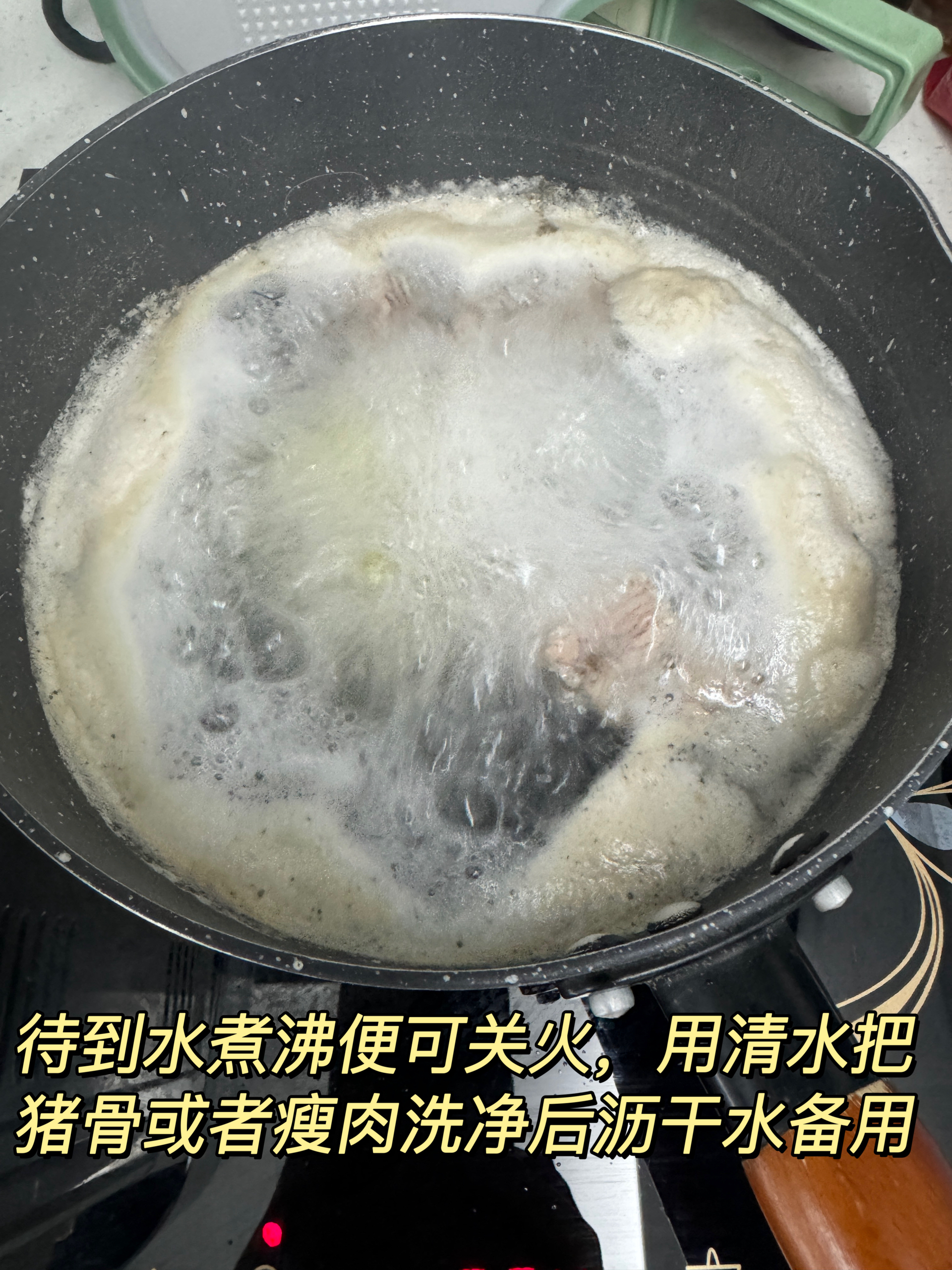羊肚菌虫草花排骨汤的做法 步骤5
