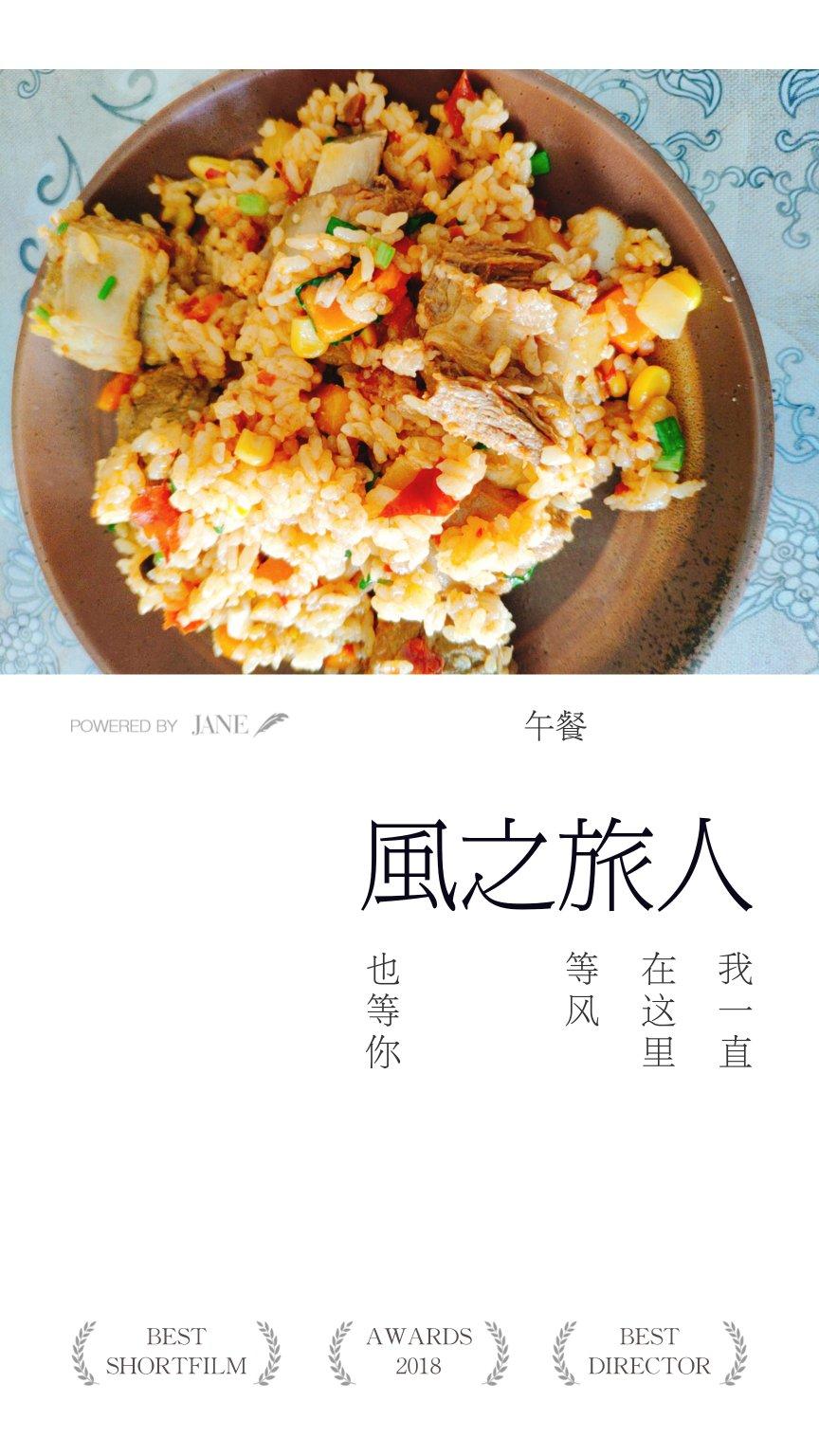 排骨焖饭（好吃过瘾）