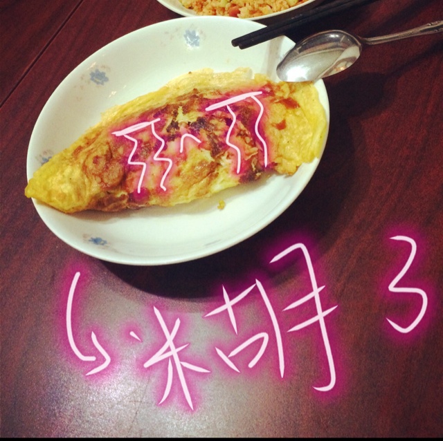 蛋包饭