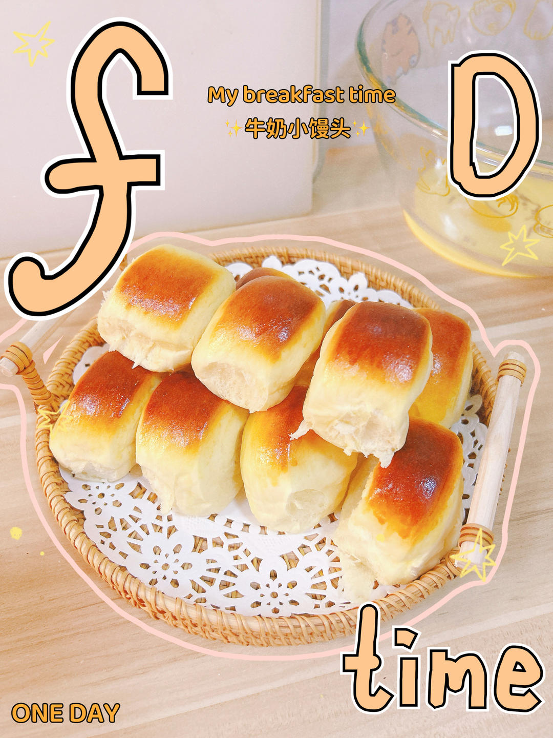 简单易做、奶味十足的牛奶小馒头