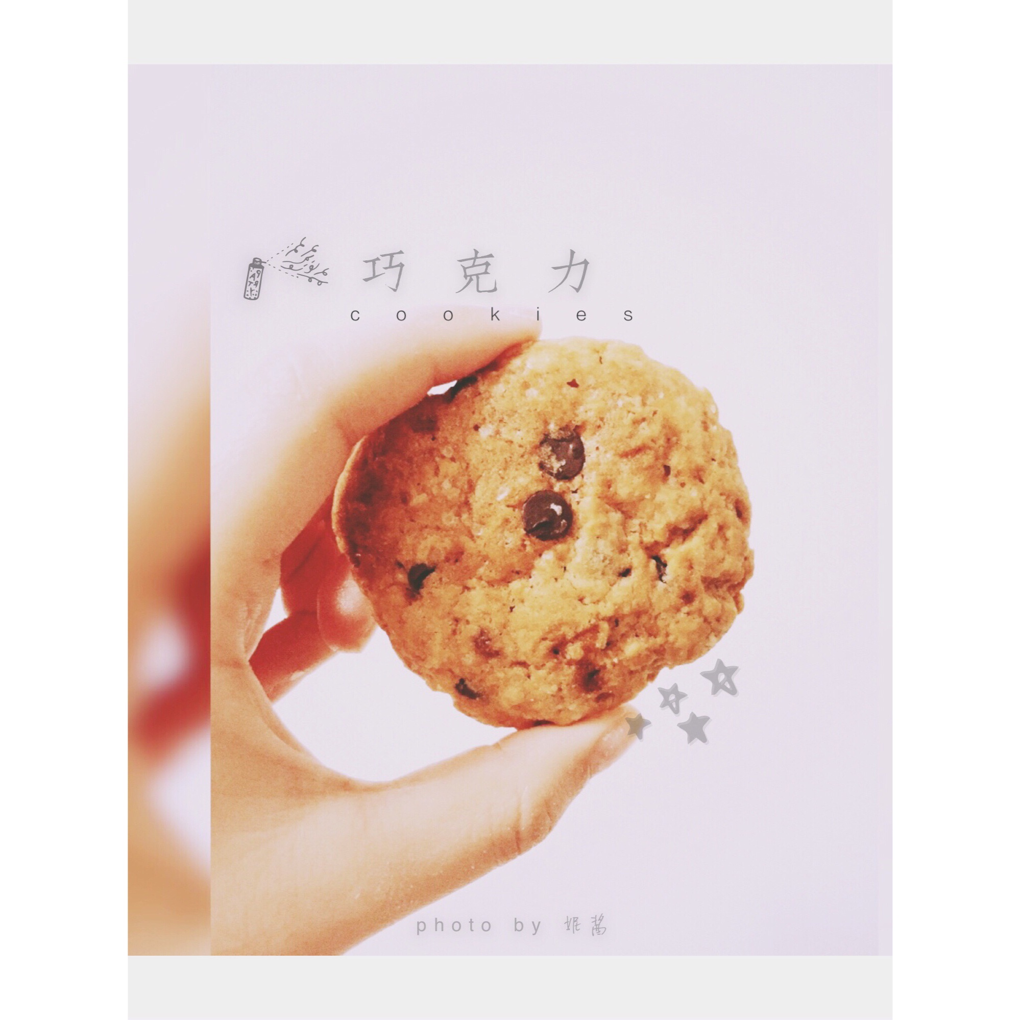 巧克力曲奇饼干 Chocolate Chip Cookies