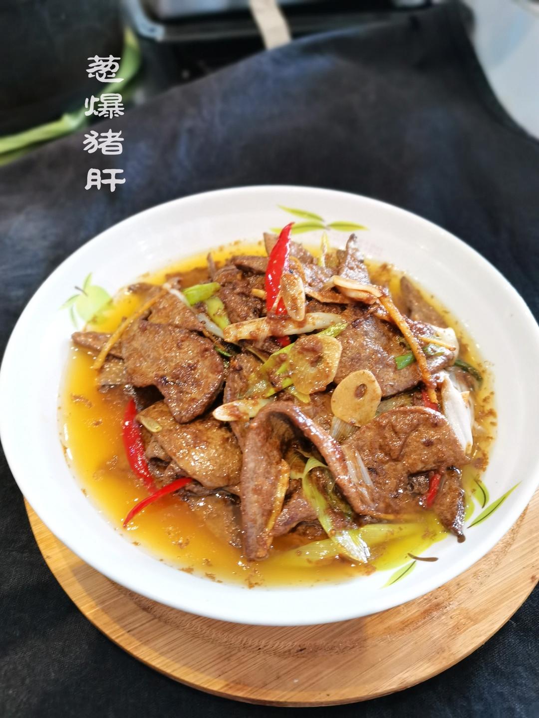 厨师长教你：“葱爆猪肝”的家常做法，味道非常赞