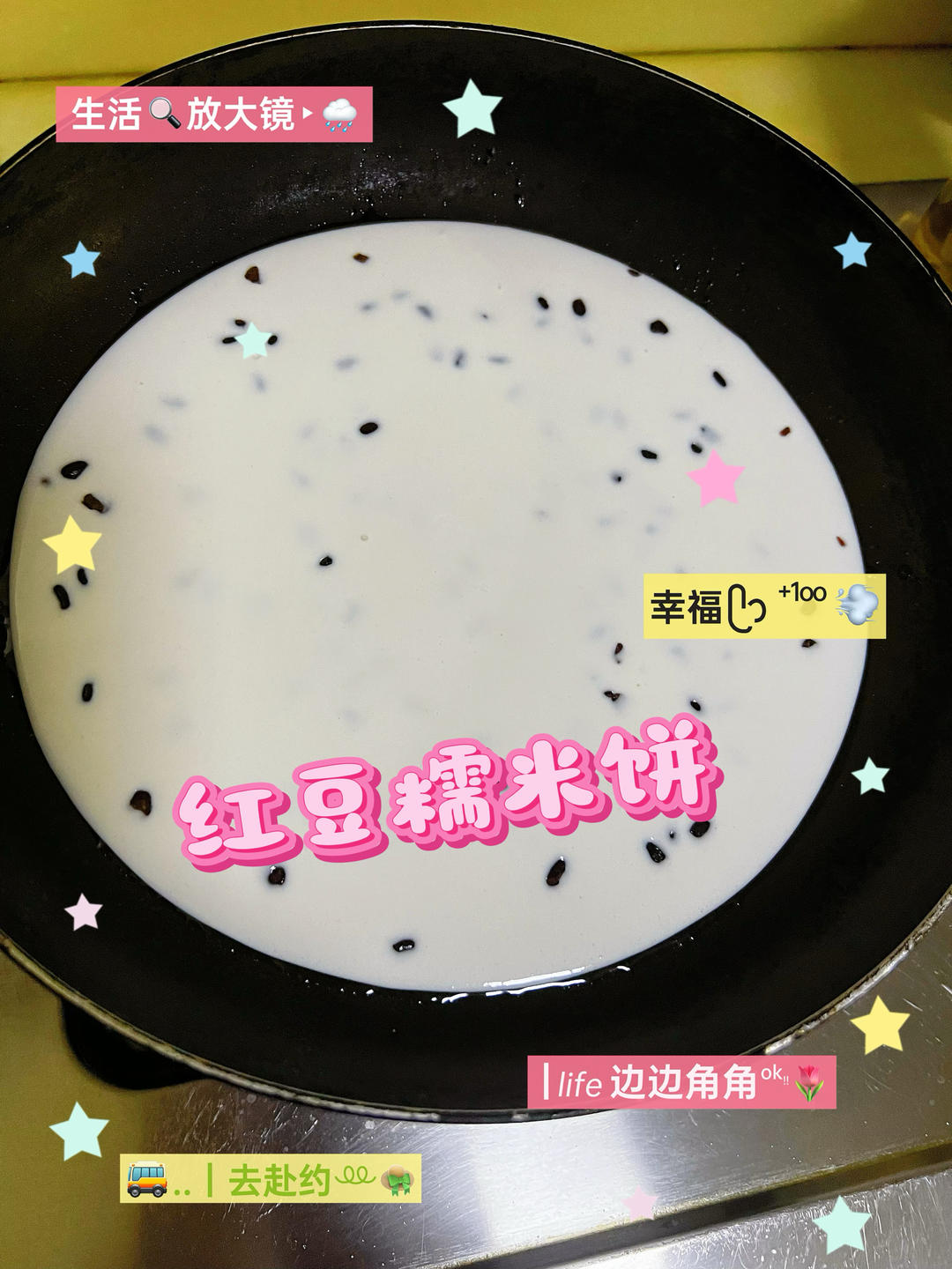 红豆糯米饼