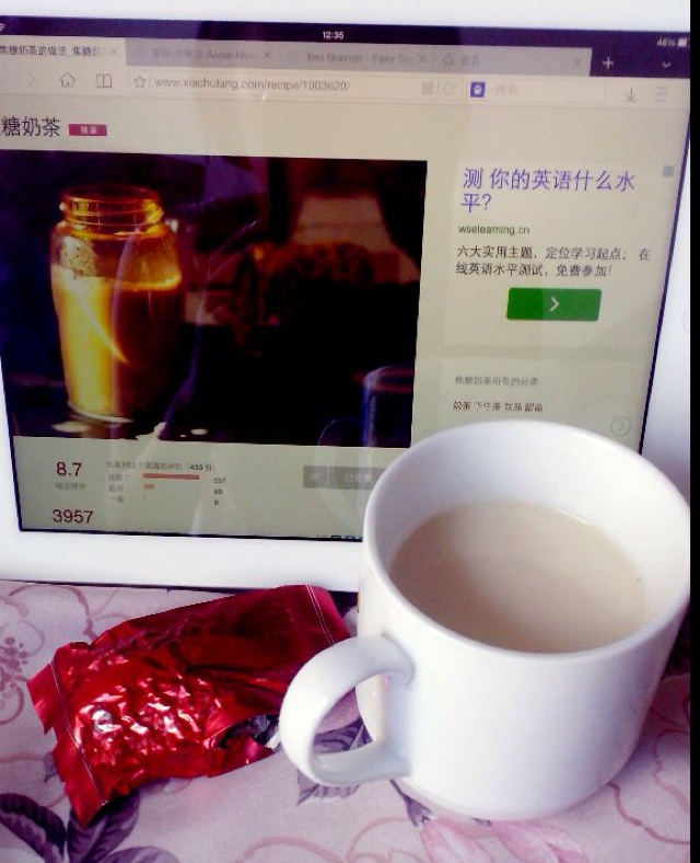 焦糖奶茶