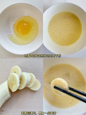 自制小零食｜香蕉脆片🍌外酥里嫩0失败！的做法 步骤4