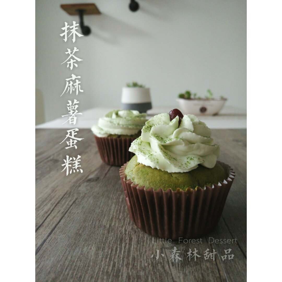 麻糬抹茶小红豆muffin