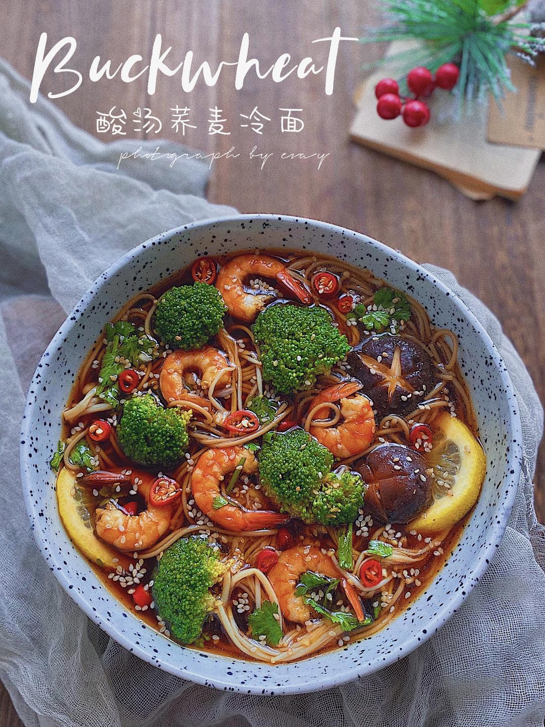快手减脂餐‼️酸汤荞麦冷面🔥低热量的快乐的做法