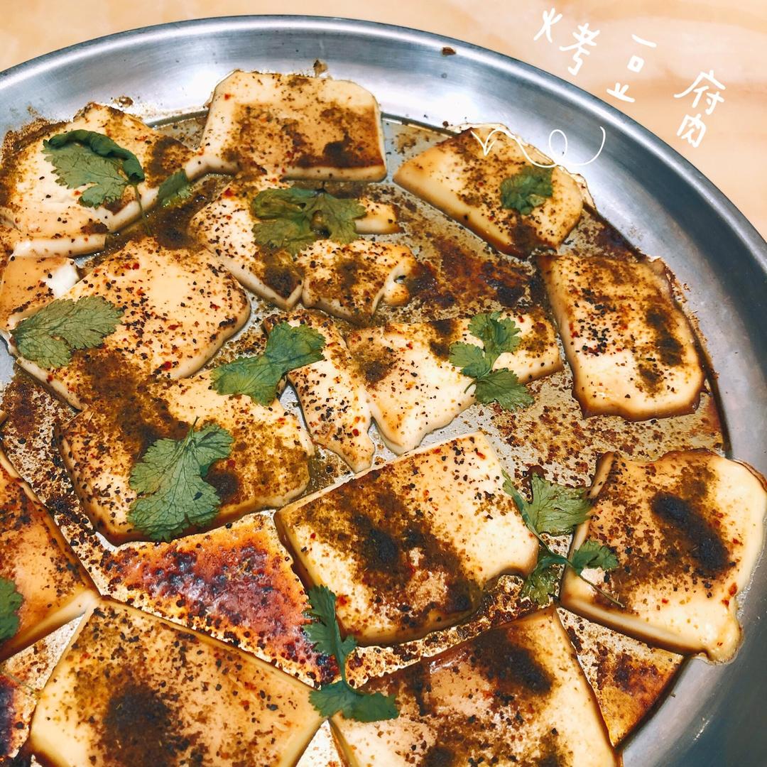 烤豆腐
