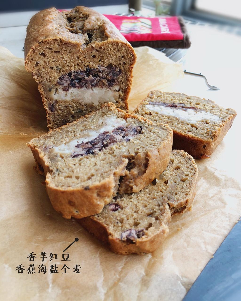 红豆香芋快手面包丨健康·烘焙