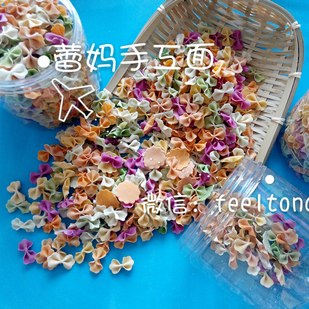 彩色面 有机面 蔬菜面 手工面 女侠森森