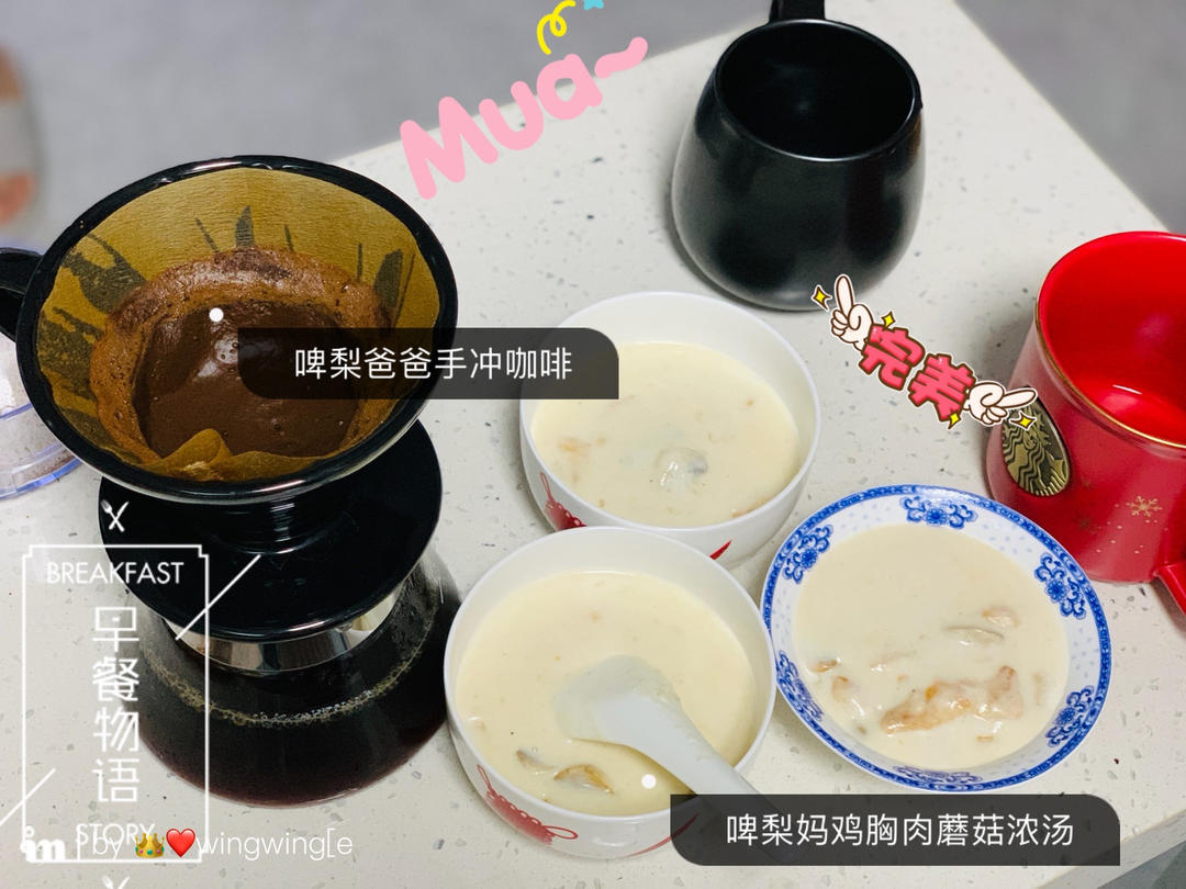 鸡胸虾仁蘑菇浓汤
