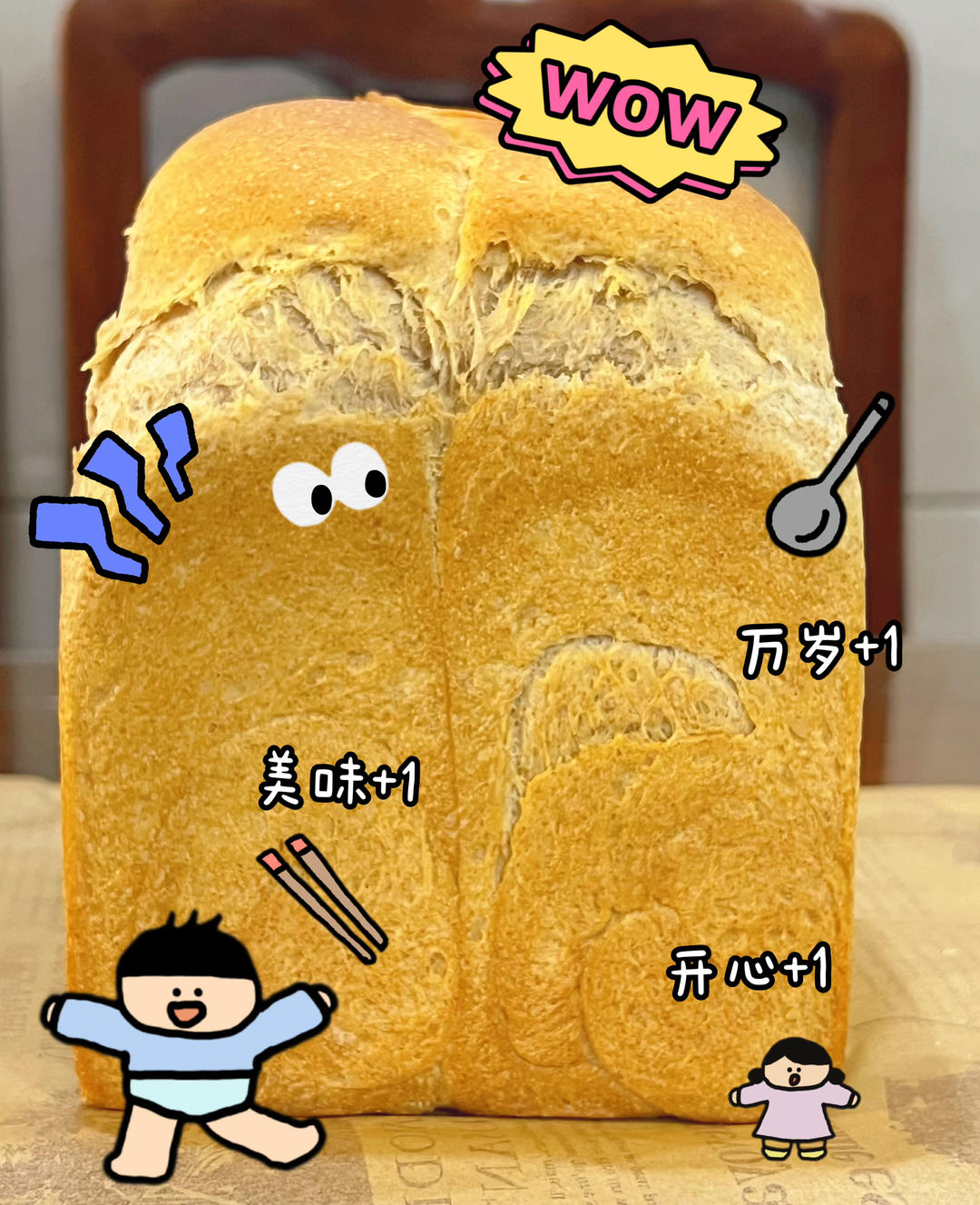 柔软的全麦面包（低糖低油）