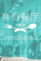 王鲁苏