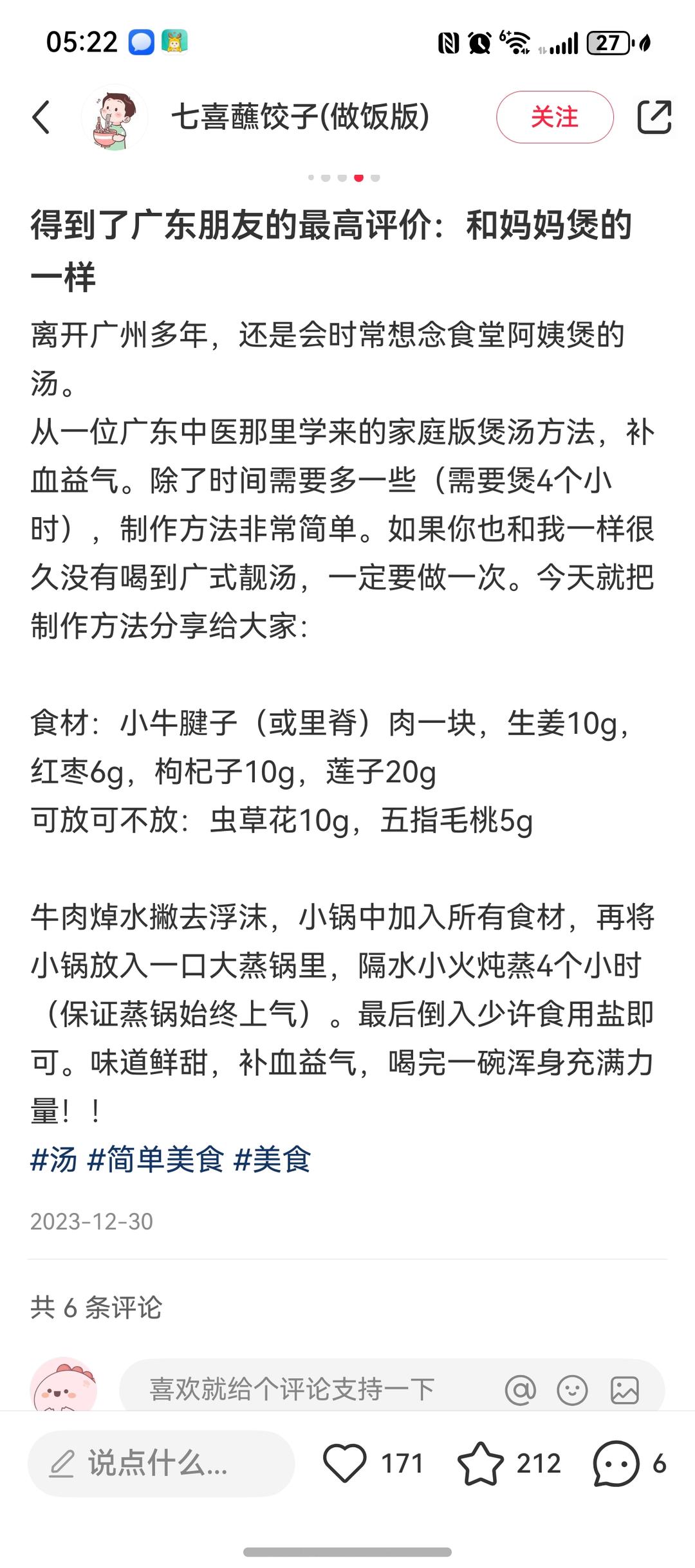 汤