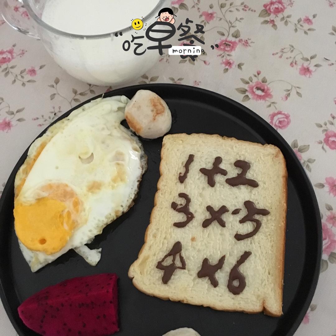 记忆面包🍞【响响de早餐】
