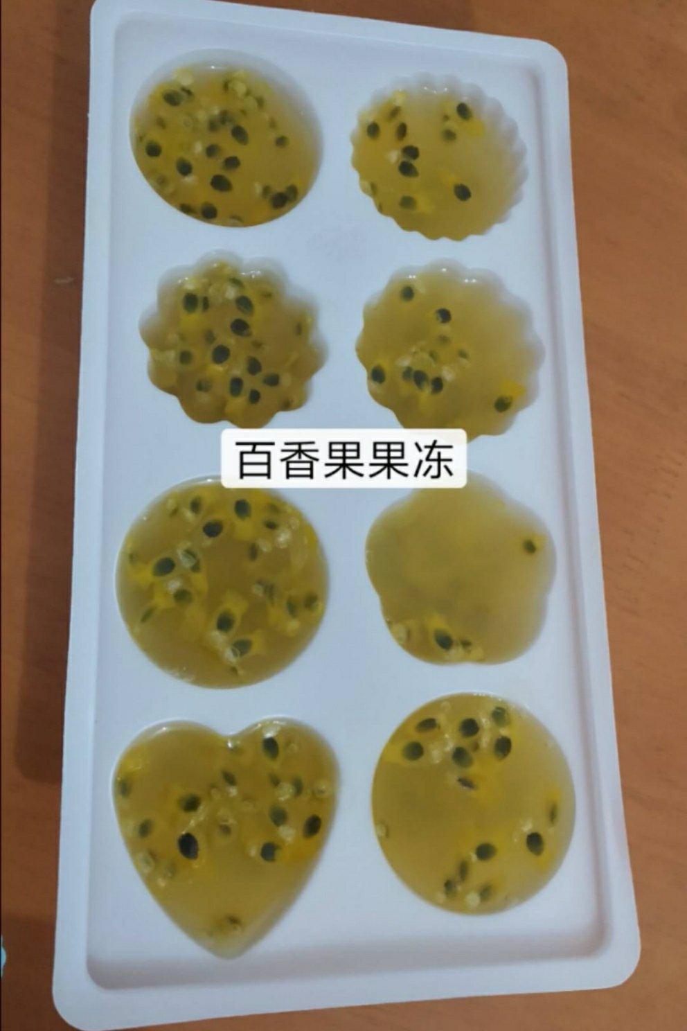 百香果&果冻